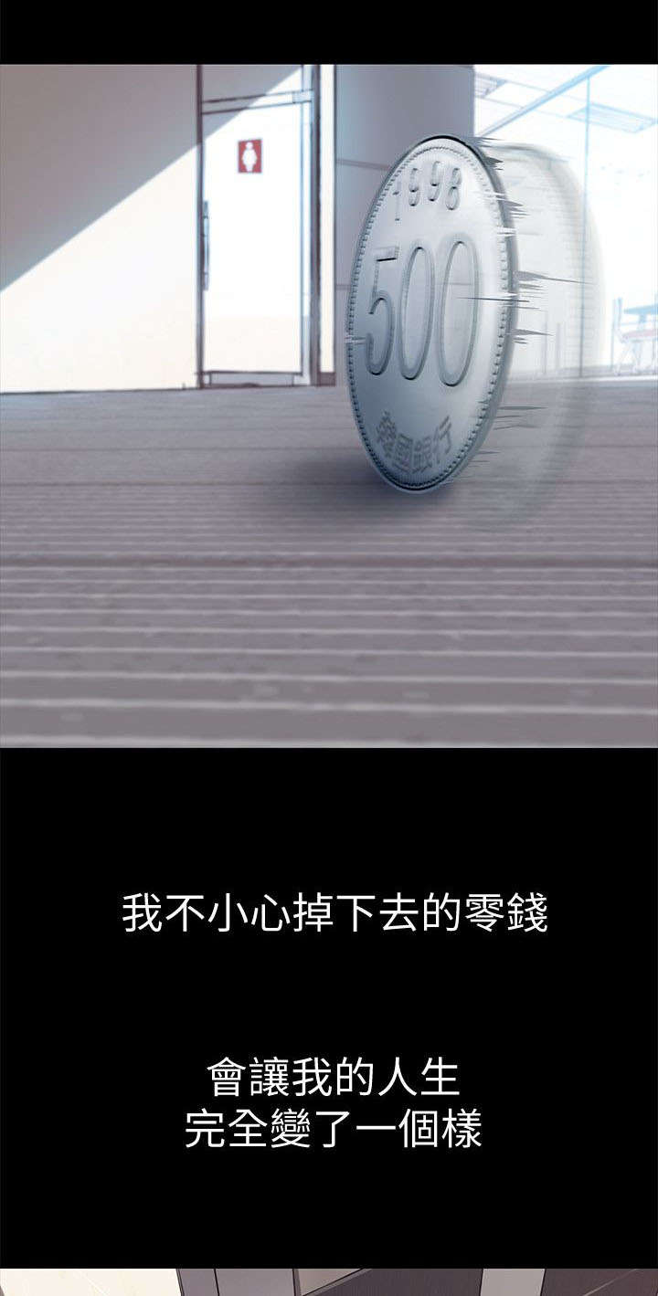 第1章：改变命运的硬币24