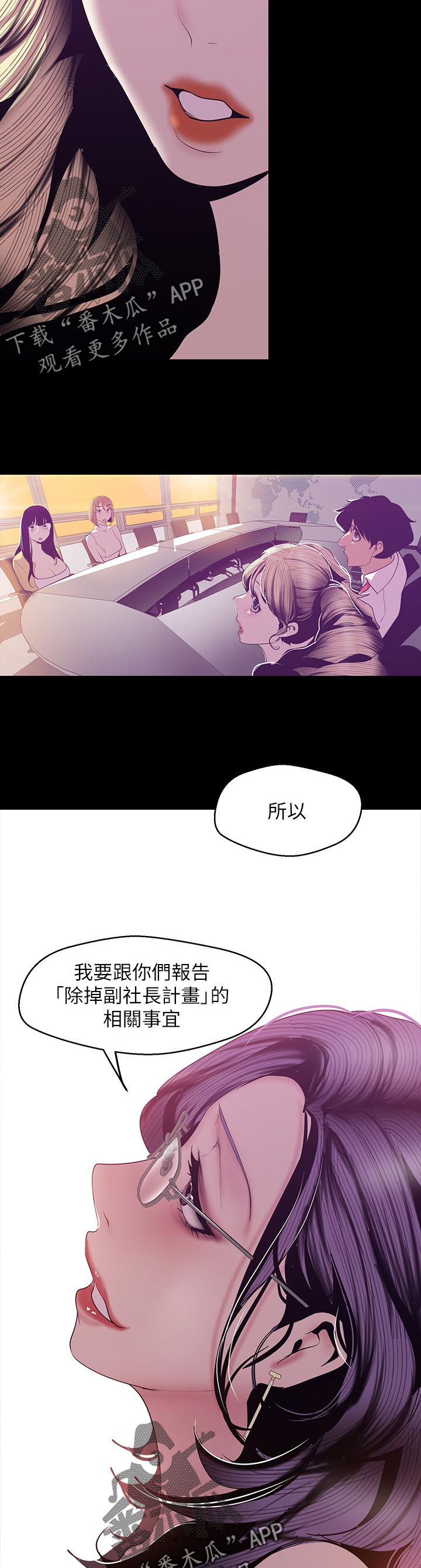 第133章：相关事宜10