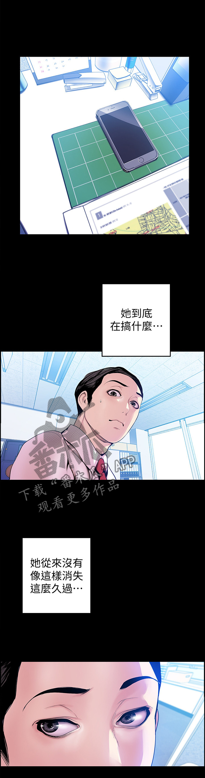 第61章：谣言8