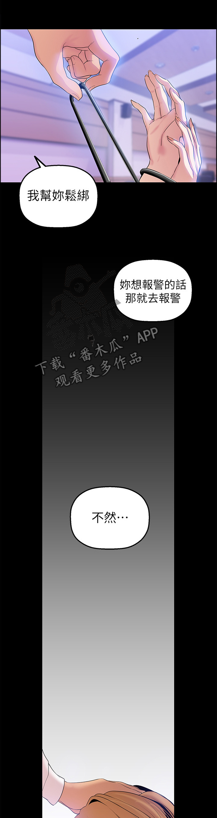 第58章：全部知情5