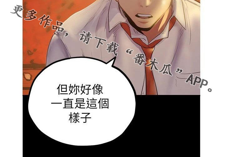 第219章：你变了31