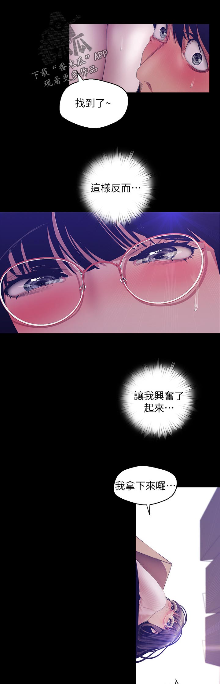 第160章：我的心出事了6
