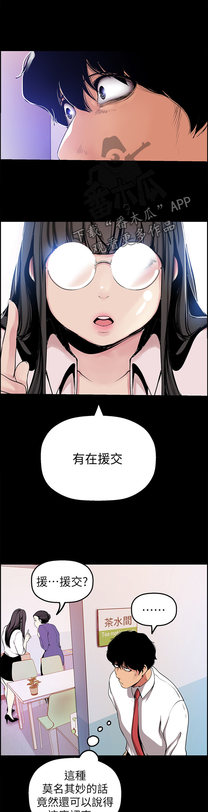 第52章：手脚2