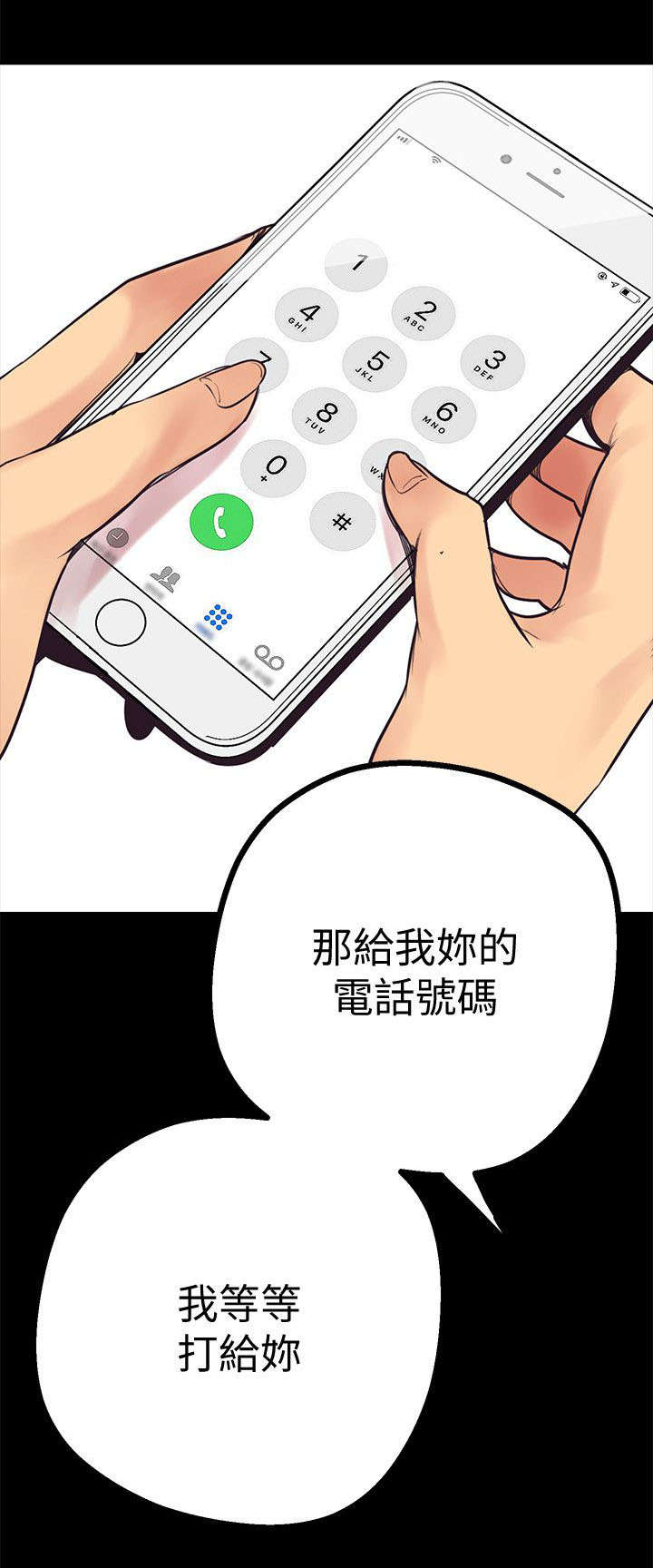 第7章：已经完蛋了10