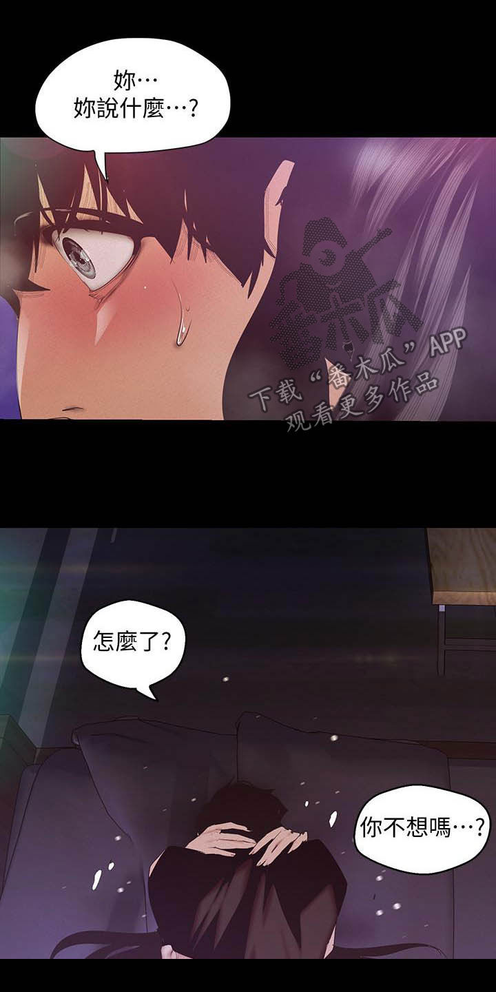 第211章：请你忘了吧7