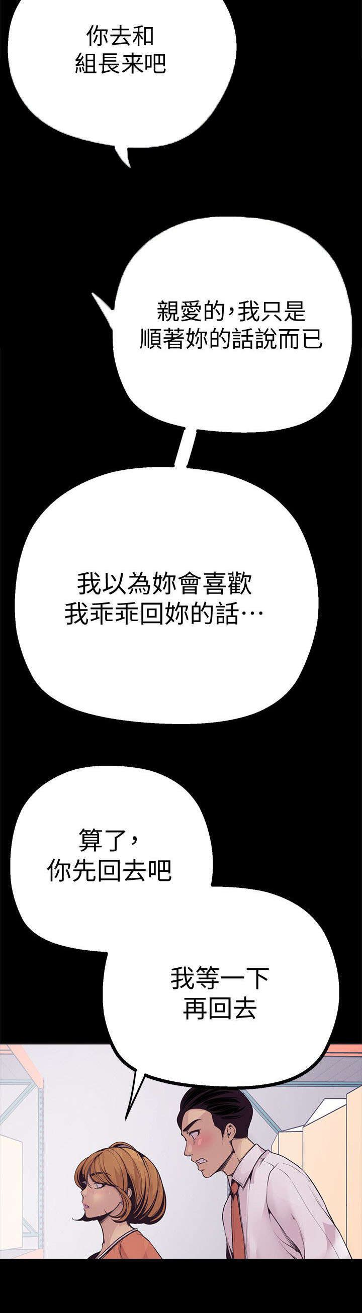 第4章：快疯了11