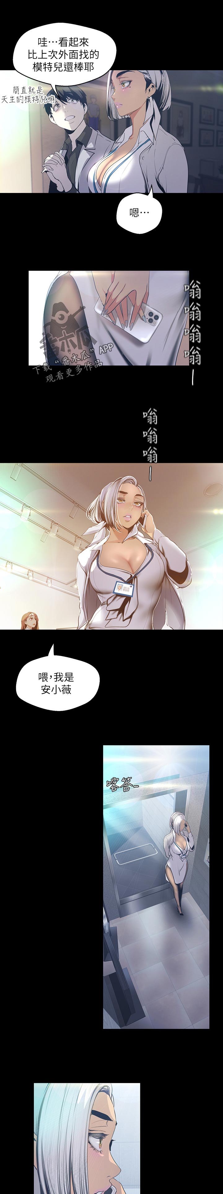 第172章：好好关照8