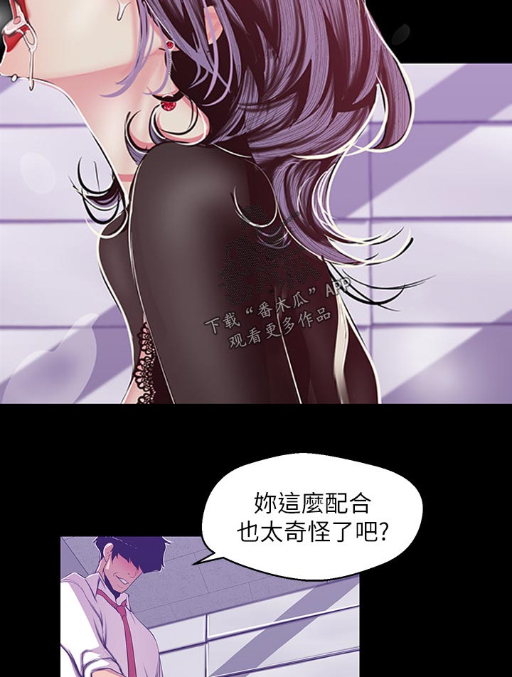 第146章：不能结束10