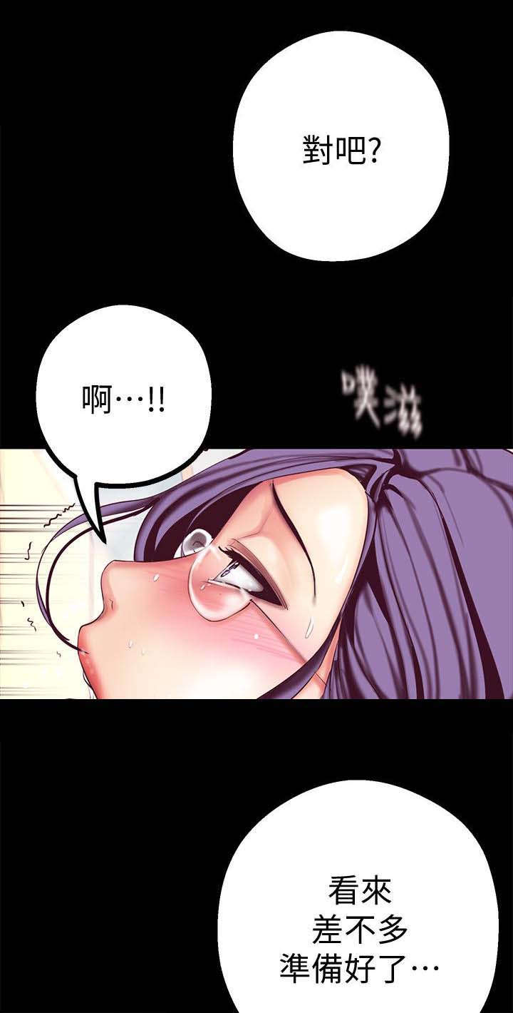 第27章：偷听17