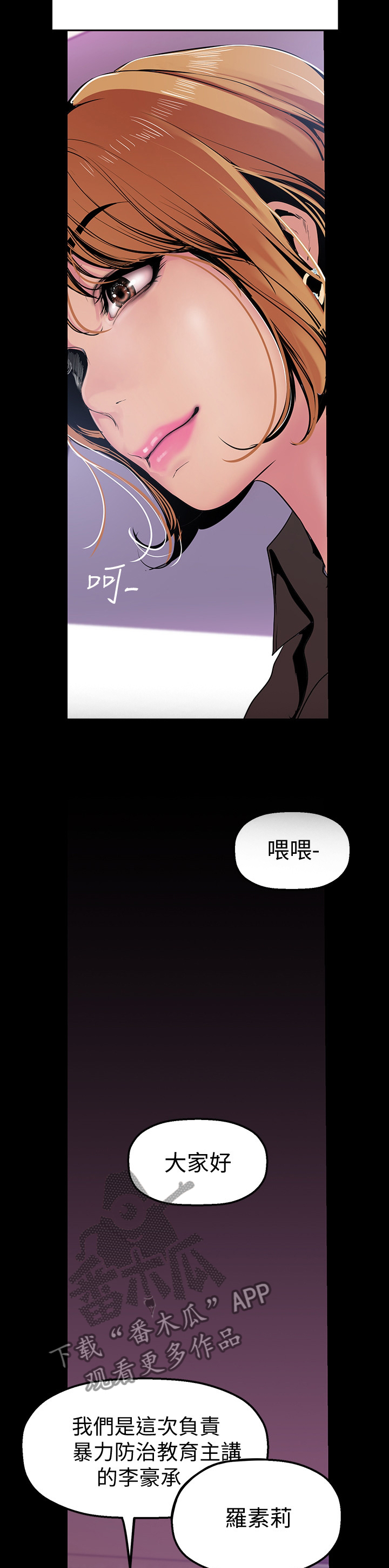 第54章：慢走不送1