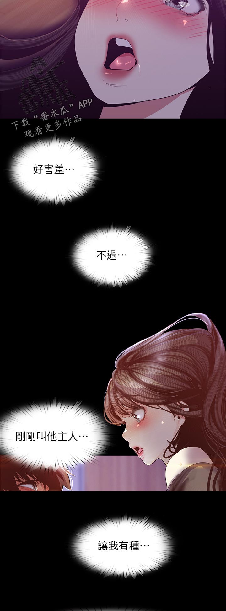 第166章：太厉害了吧1