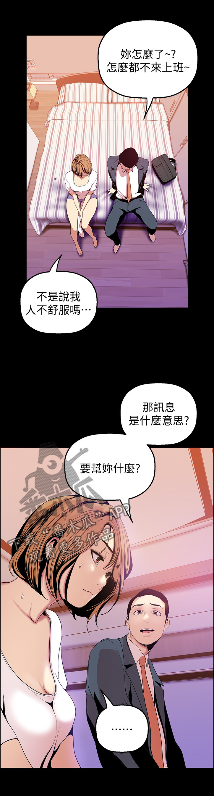 第66章：冷静5