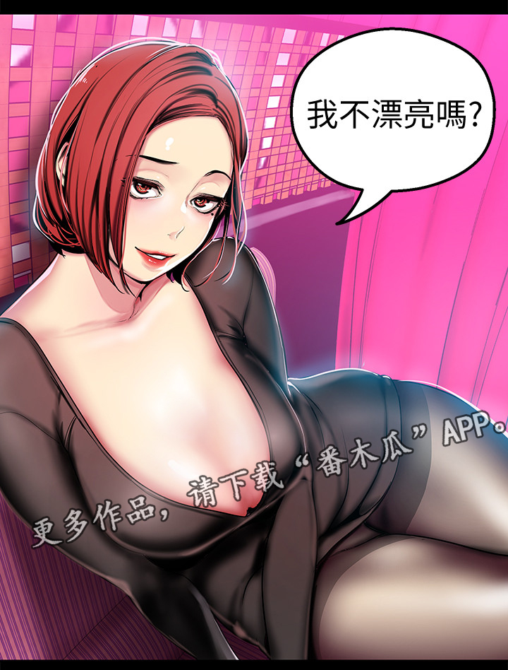 第44章：拒绝5