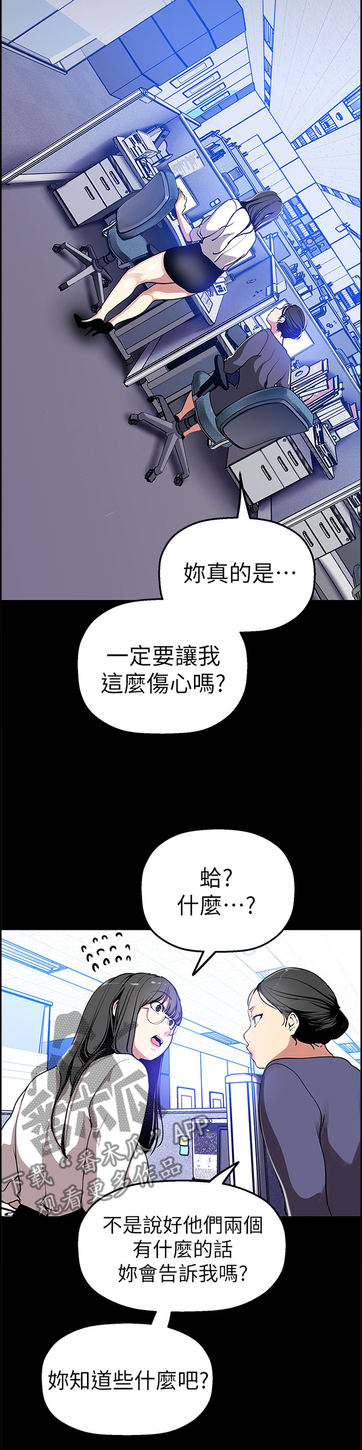 第49章：午休时间2