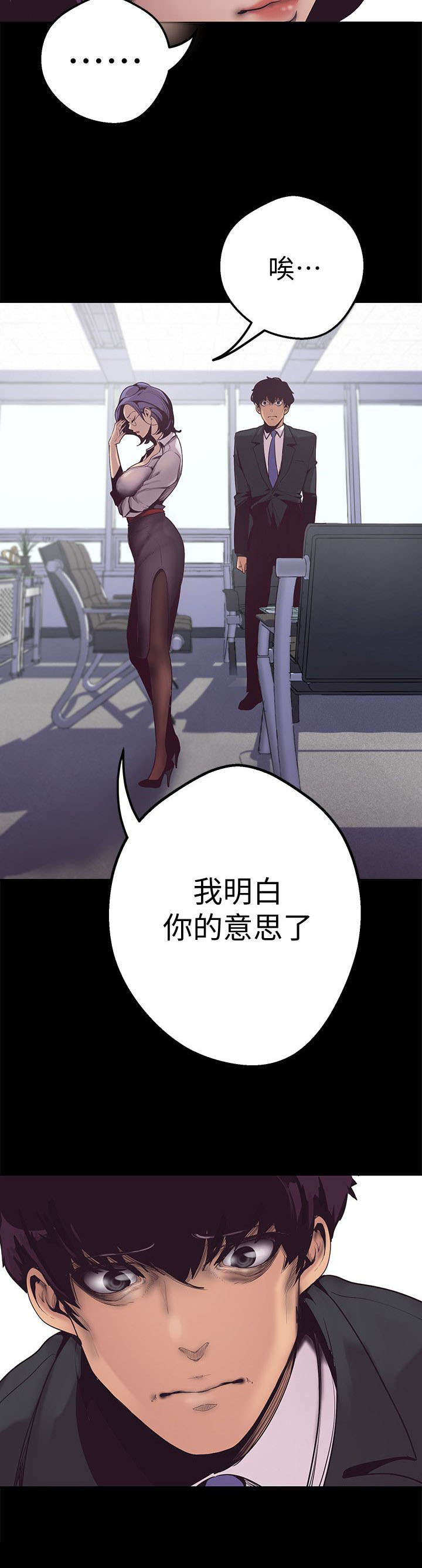 第2章：最大嫌疑人21