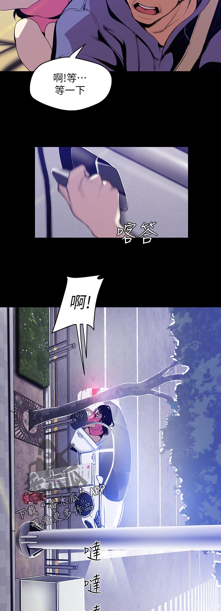 第109章：逃跑3
