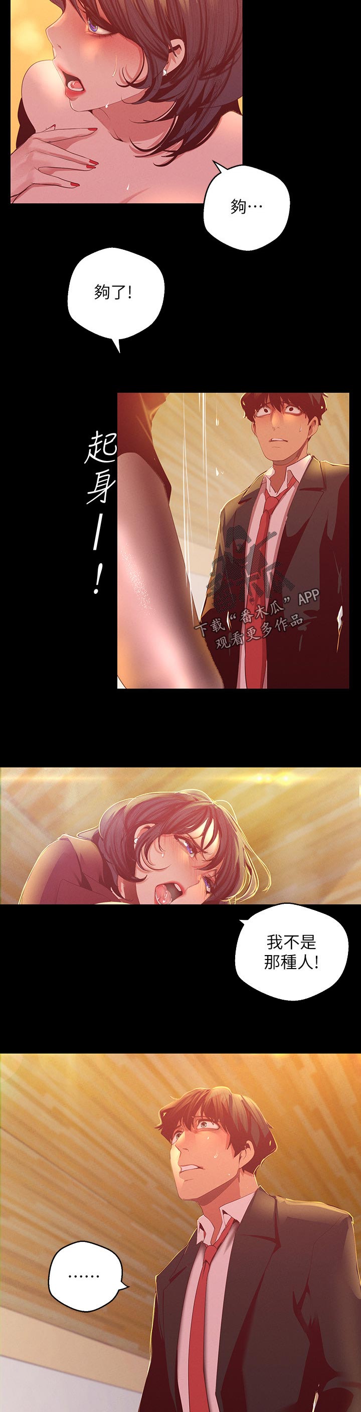 第188章：嫉妒7