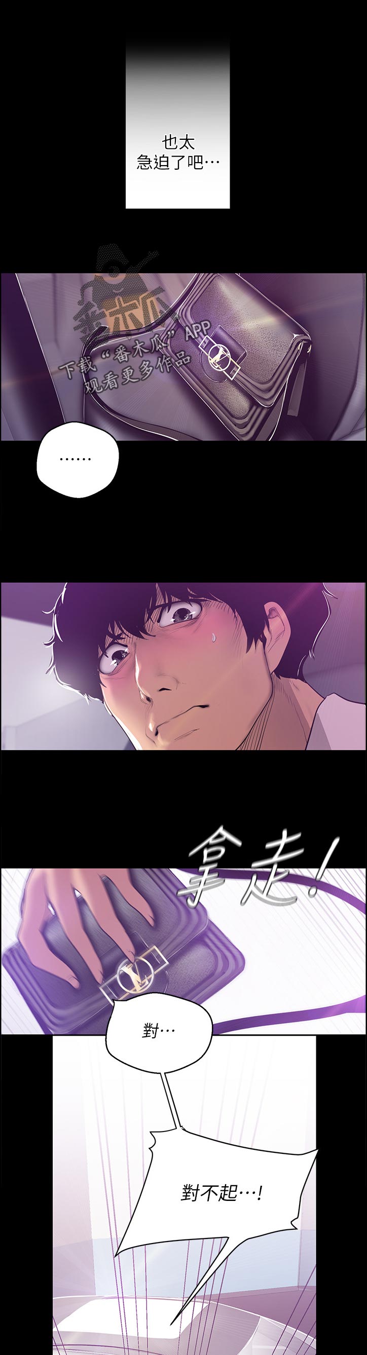 第115章：阻拦6