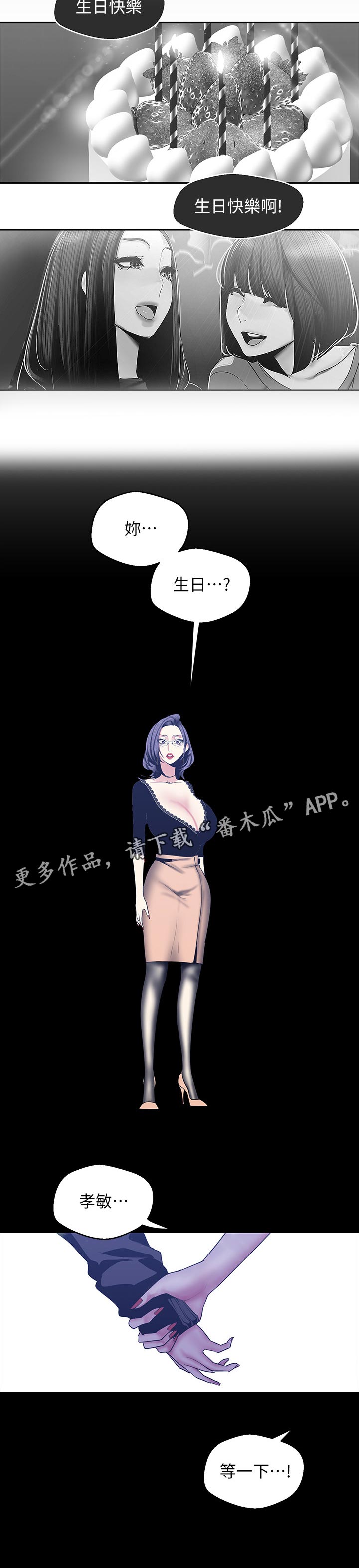 第140章：生日？11