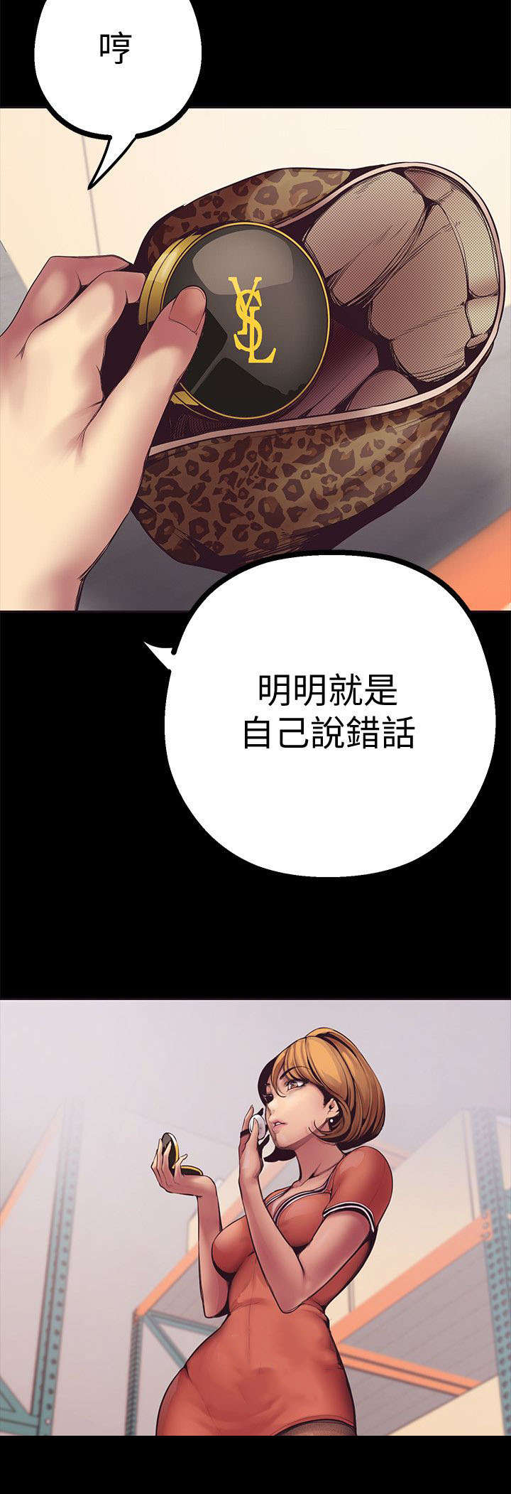 第4章：快疯了14
