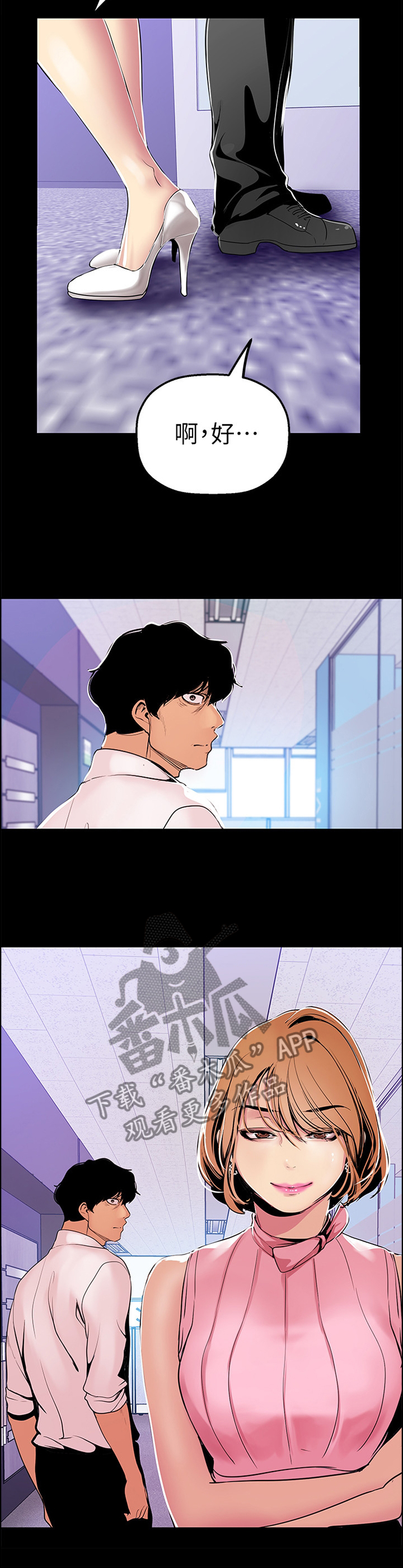 第52章：手脚5