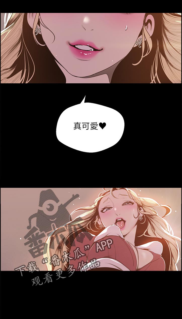 第118章：真可爱11