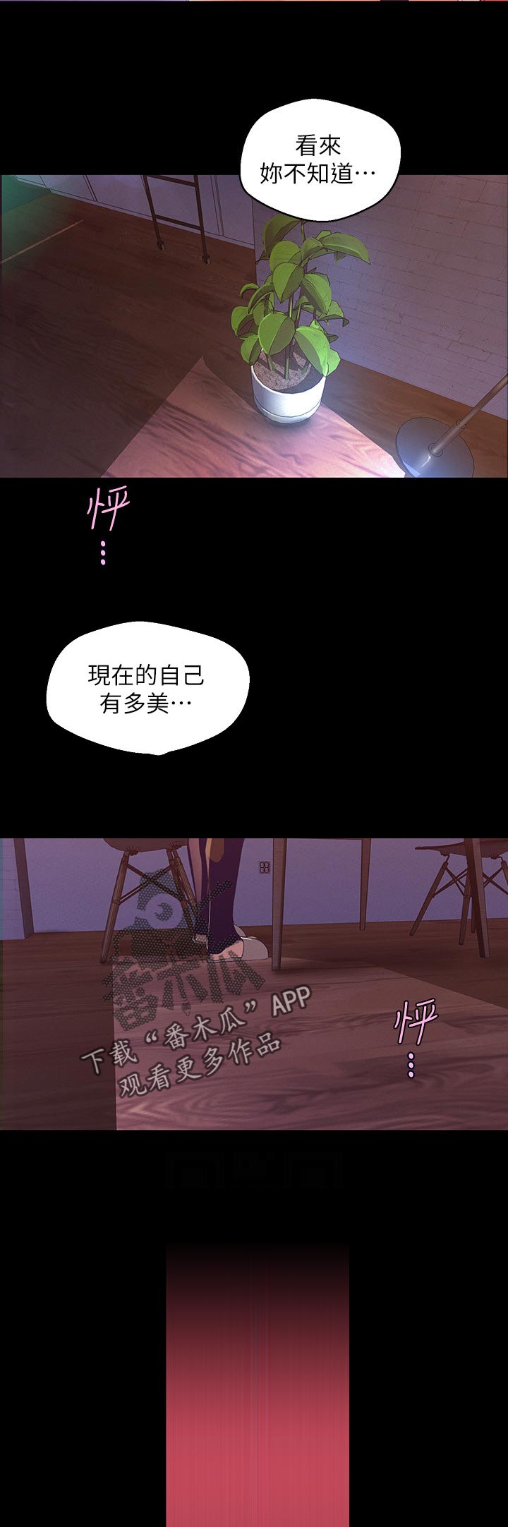 第198章：怎么办9