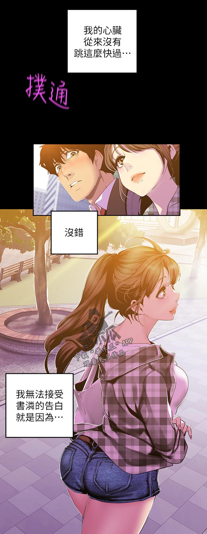 第142章：请客2