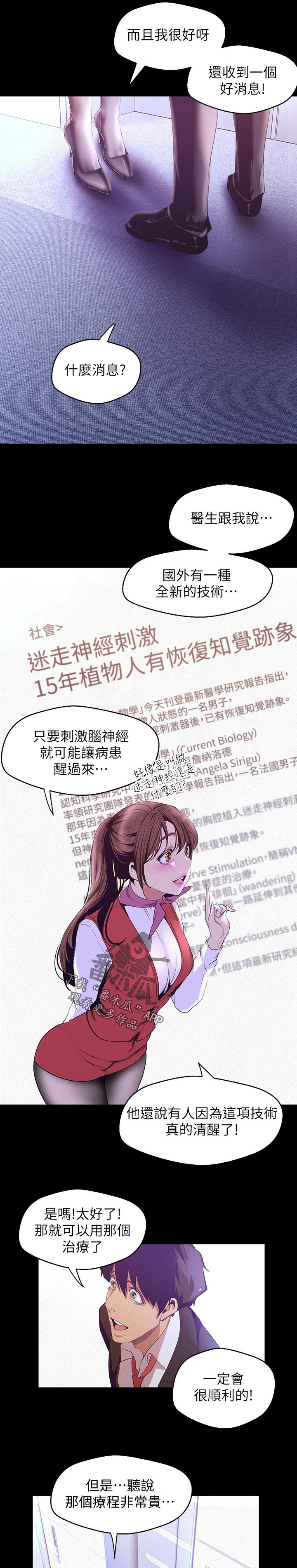 第193章：顺利解决了8