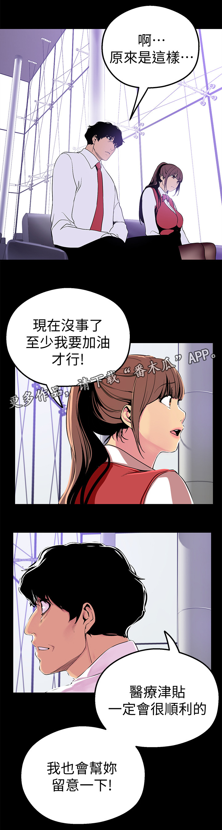 第40章：美景7