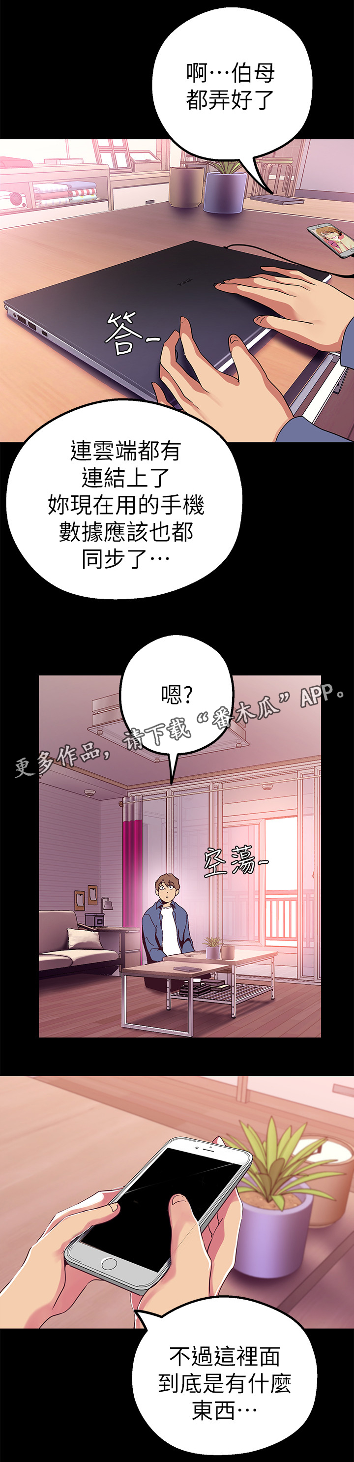 第41章：奖赏18