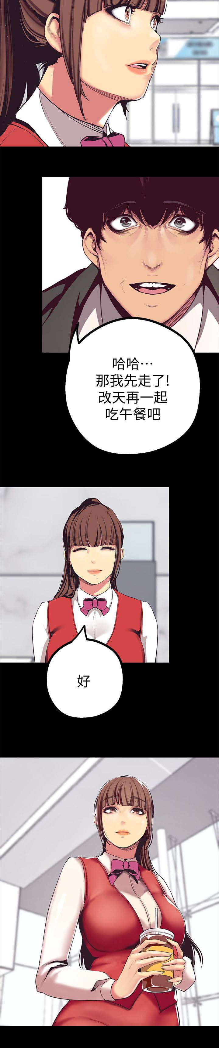 第30章：栽赃陷害？4