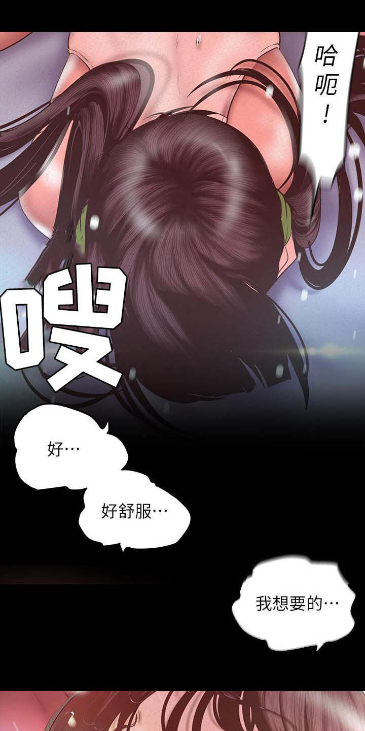 第210章：都喜欢14