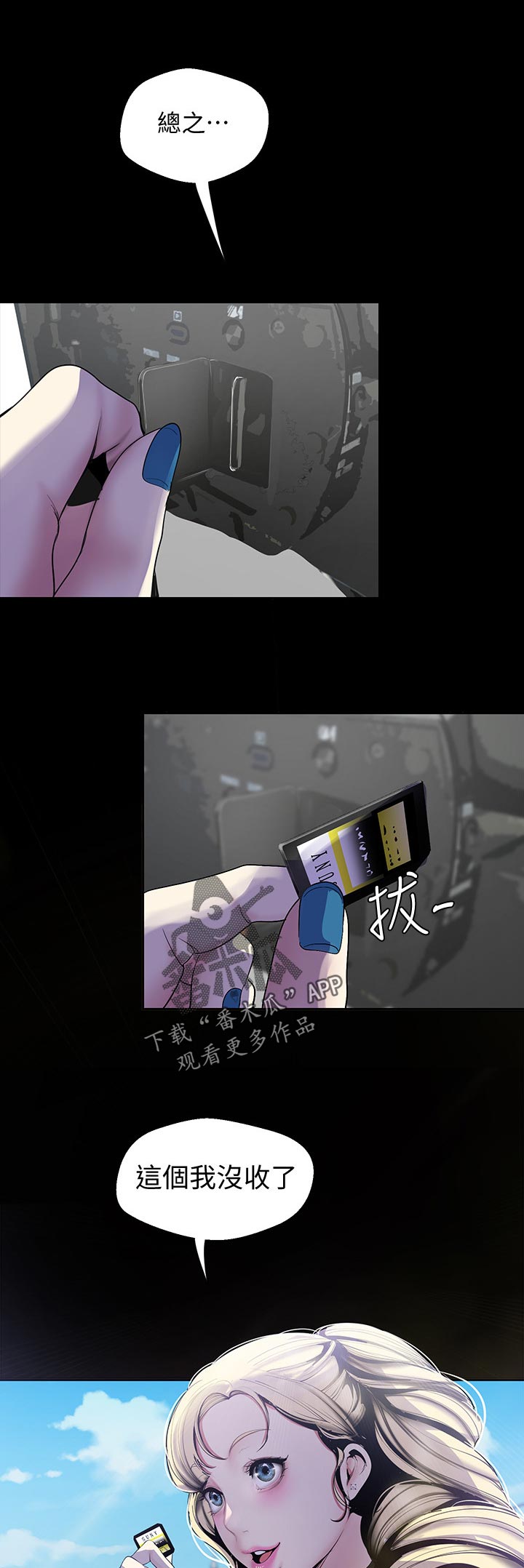 第101章：教训6