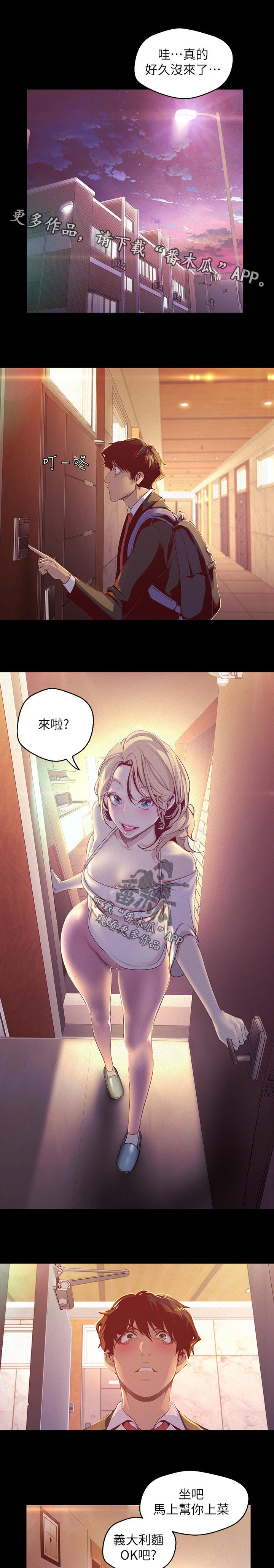 第194章：面熟6