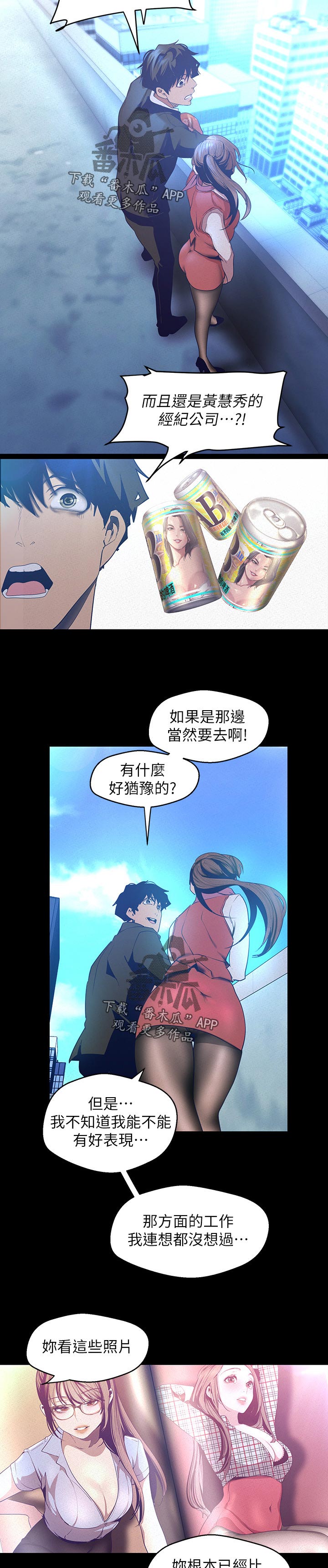 第205章：热烈的反响4