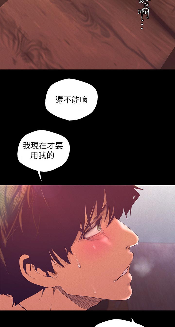 第197章：换你9