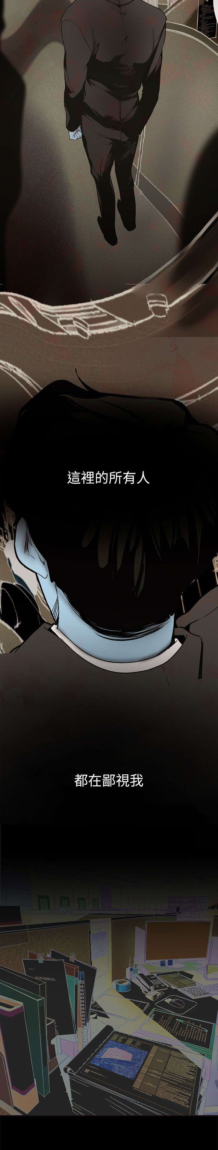第3章：陷入泥沼之中13