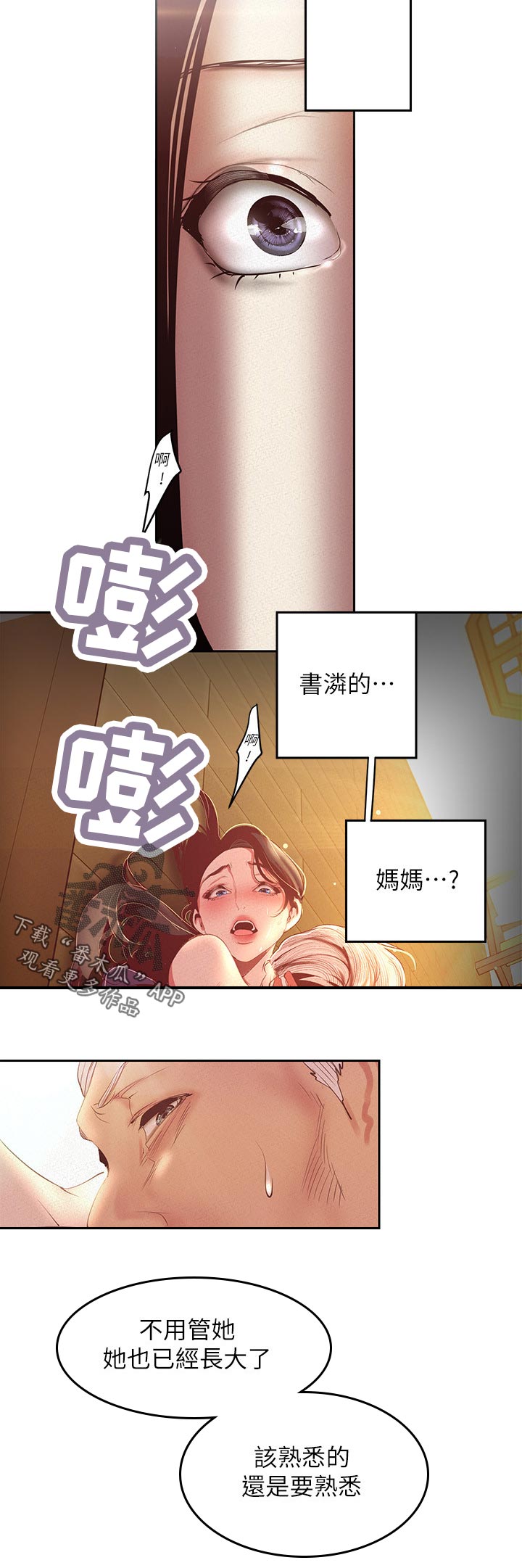 第192章：熟悉10