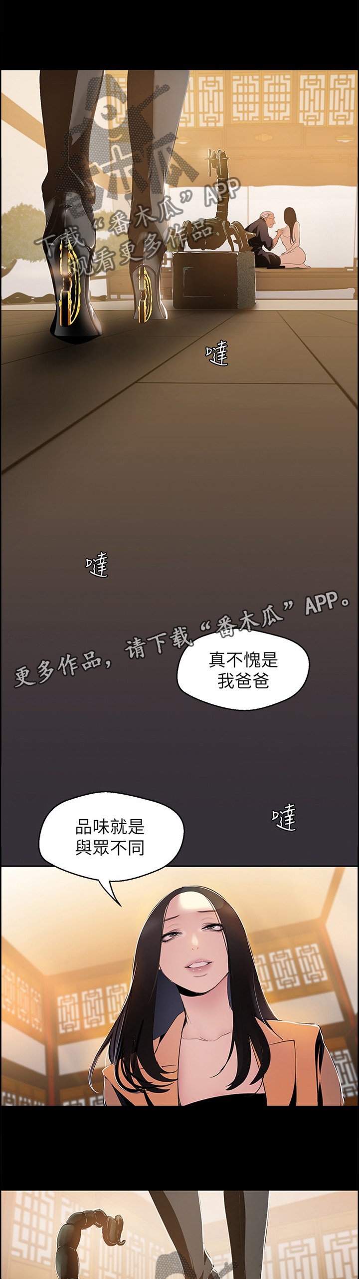 第84章：美与丑7