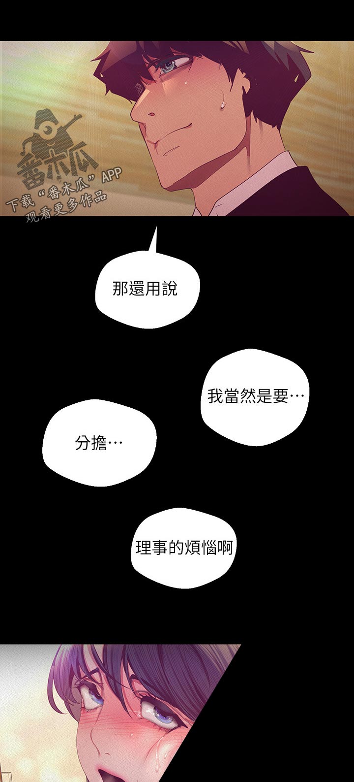 第187章：分担0