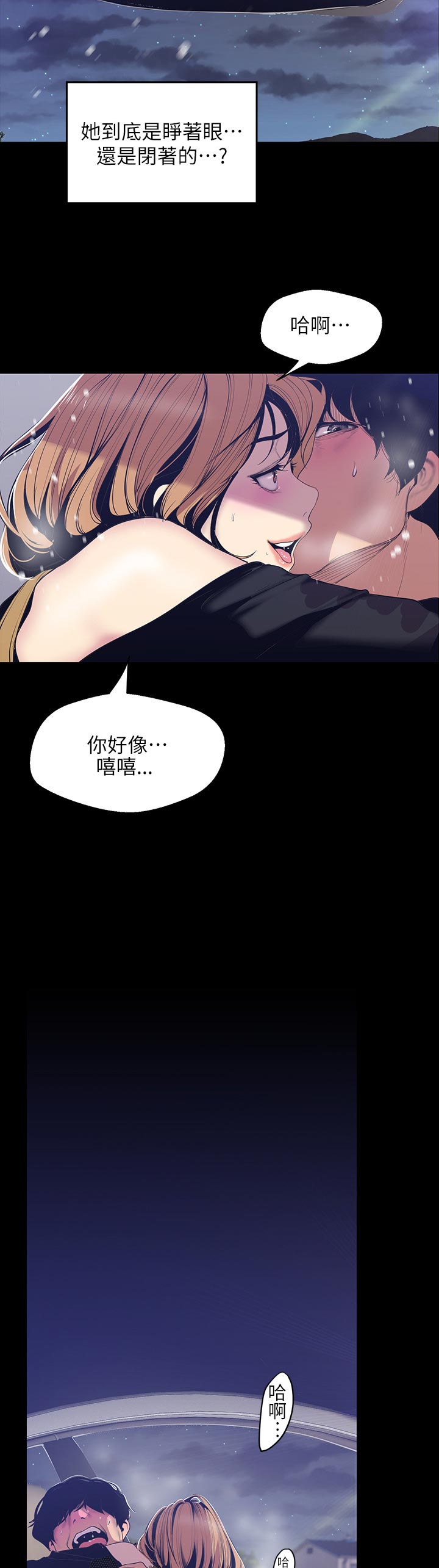 第108章：不是故意的3