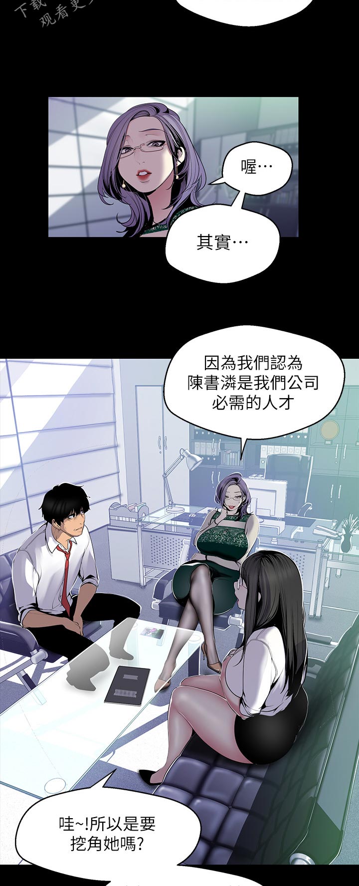 第97章：出差5