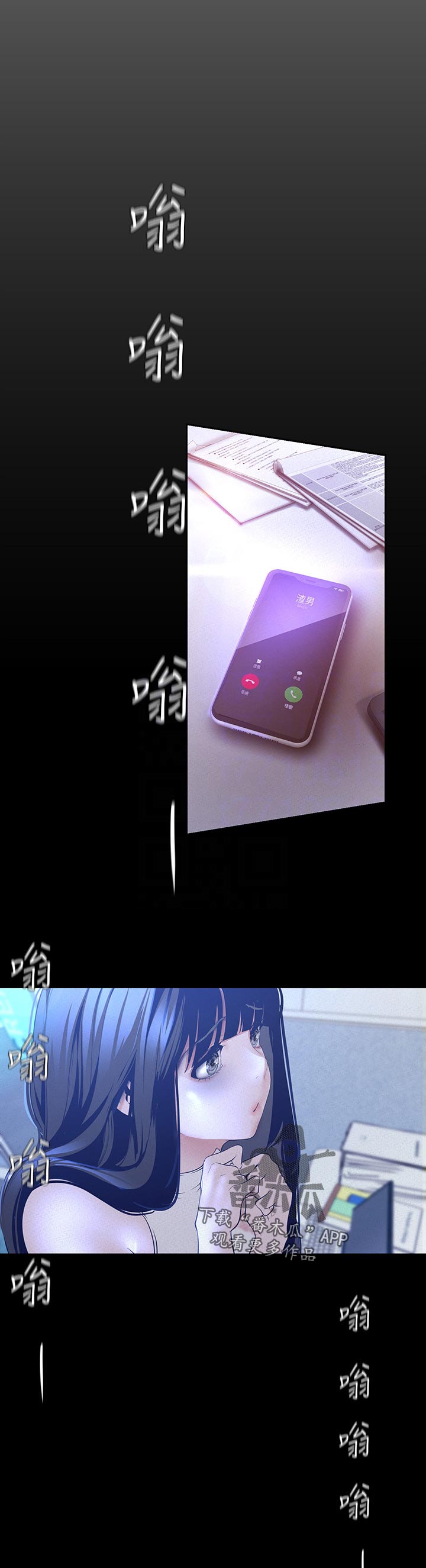 第206章：搞什么呀2