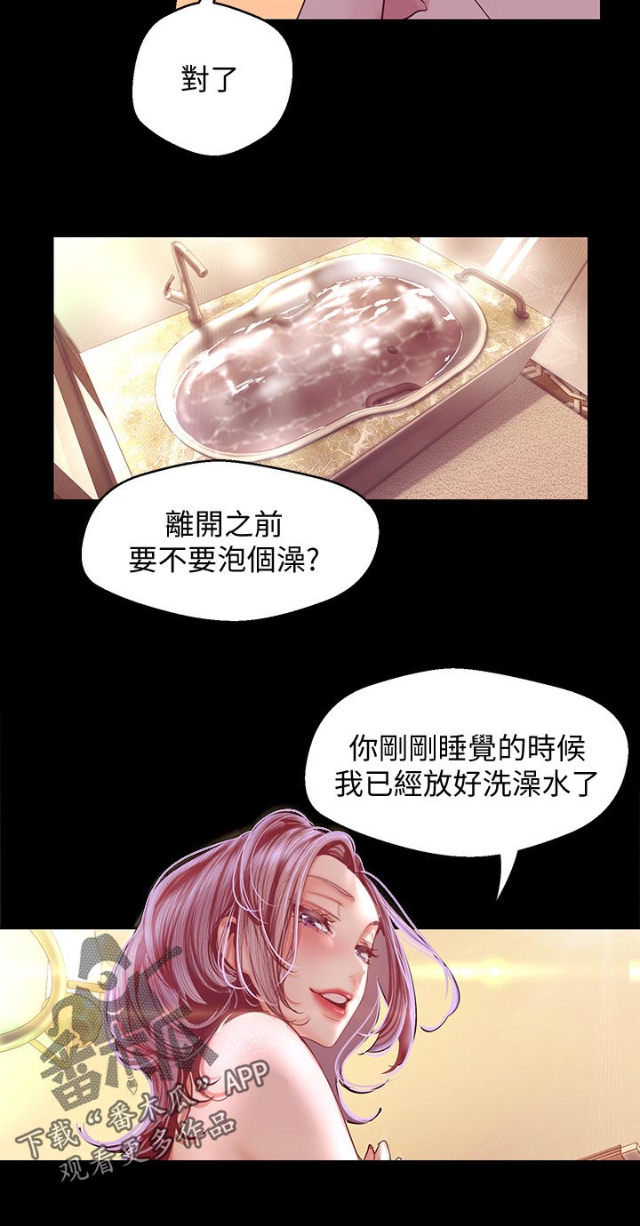 第180章：换掉5