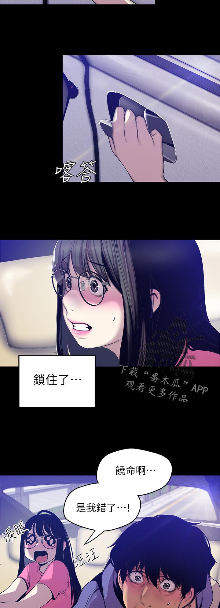 第109章：逃跑2