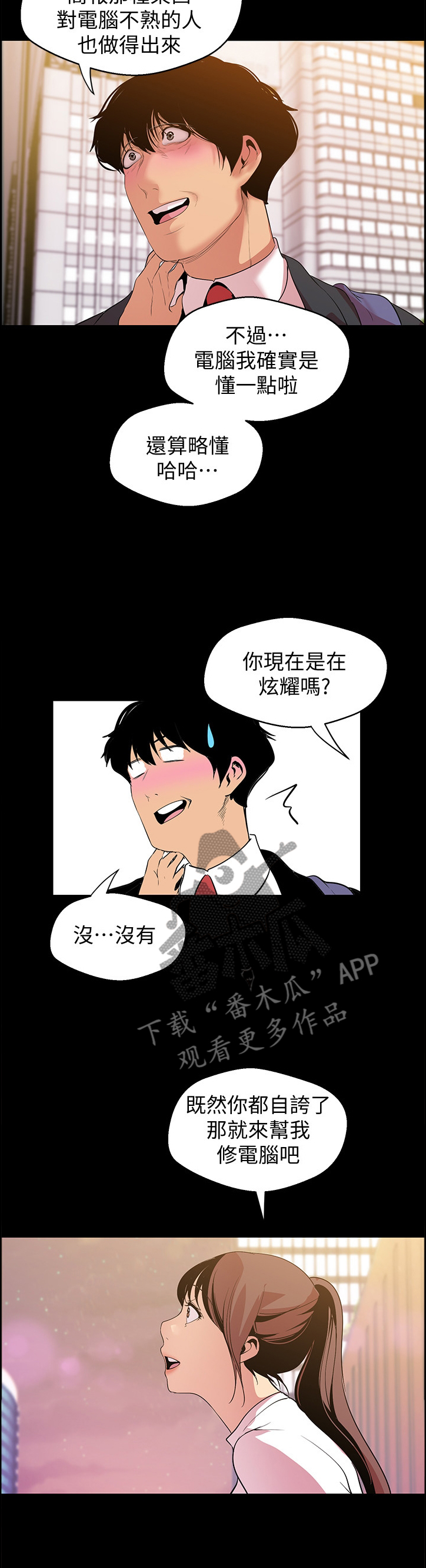 第75章：邀请11