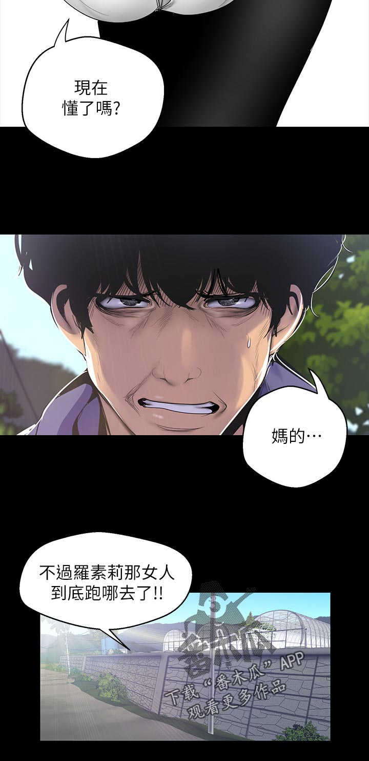 第102章：阻拦7