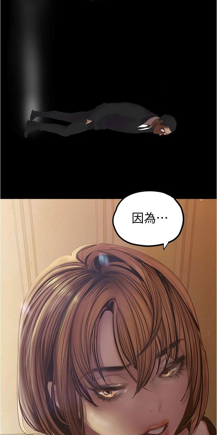第220章：好男人坏女人24