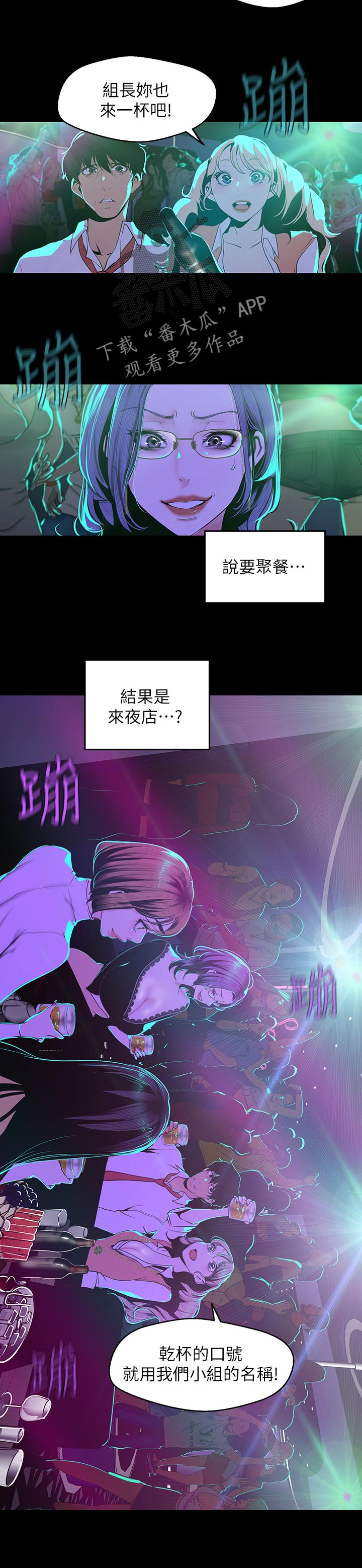 第135章：夜店4